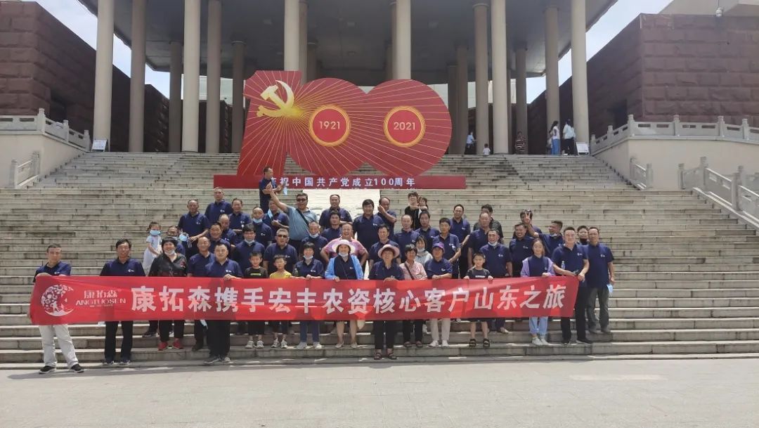 康拓森攜手宏豐農(nóng)資共同舉辦小麥藥肥封丘訂貨會，會議圓滿結(jié)束